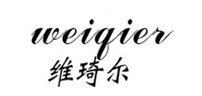 维琦尔品牌logo