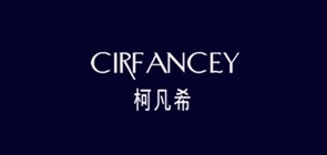 CIRFANCEY/柯凡希品牌logo