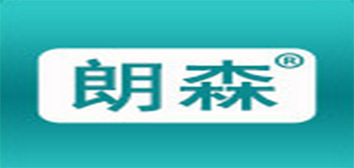 Lonsan/朗森品牌logo