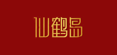 仙鹤岛品牌logo