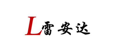 雷安达品牌logo