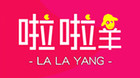 啦啦羊品牌logo
