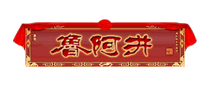 鲁阿井品牌logo