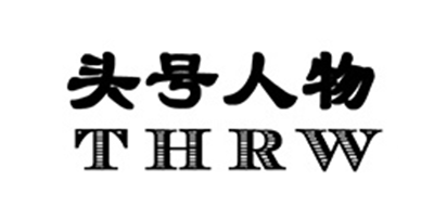 T.H.R.W/头号人物品牌logo