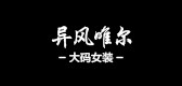 异风唯尔品牌logo