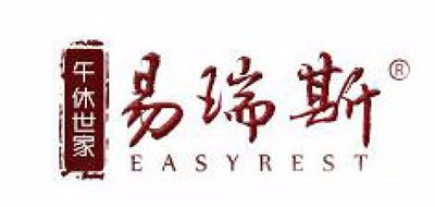 Easyrest/易瑞斯品牌logo