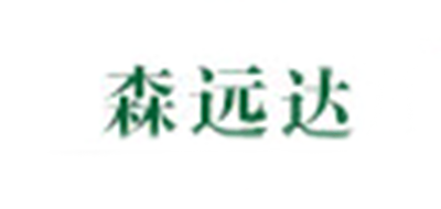 森远达品牌logo