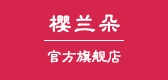 樱兰朵品牌logo