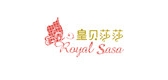 Royal Sasa/皇贝莎莎品牌logo