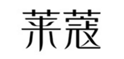 莱蔻品牌logo