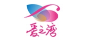 爱之湾品牌logo