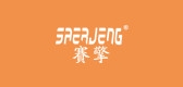 SAERJENG/赛擎品牌logo