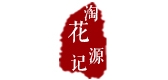 淘花源记品牌logo