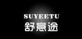 SUYEETU/舒意途品牌logo