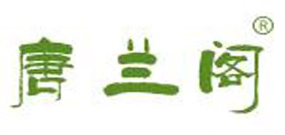 唐兰阁品牌logo