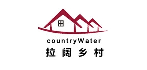 countryWater/拉阔乡村品牌logo