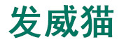发品牌logo