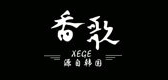 XEGE/香歌品牌logo