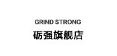 GRIND STRONG/砺强品牌logo