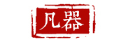 凡器品牌logo
