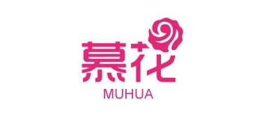 慕花品牌logo