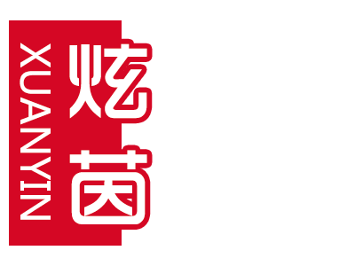 炫茵品牌logo