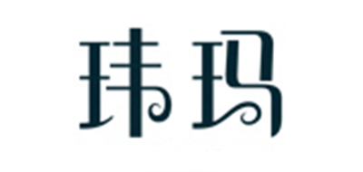 Wema/玮玛品牌logo