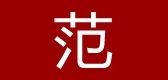 范凝品牌logo