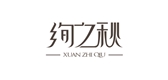 绚之秋品牌logo