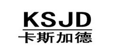 KSJD/卡斯加德品牌logo