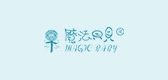 magic beibei/魔法贝贝品牌logo