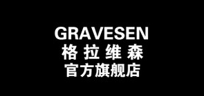Gravesen/格拉维森品牌logo