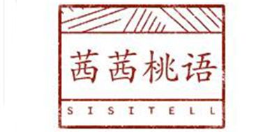 SISITELL/茜茜桃语品牌logo
