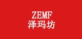 ZEMF/泽玛坊品牌logo