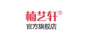楠艺轩品牌logo