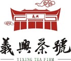 YIXING TEA FIRM/义兴茶号品牌logo