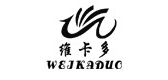维卡多 WEIKADUO品牌logo