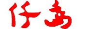 仟岛品牌logo