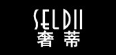 SELDII/奢蒂品牌logo