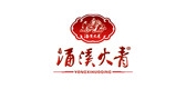 涌溪火青品牌logo