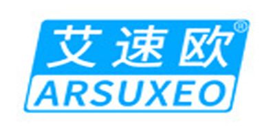 ARSUXEO/艾速欧品牌logo