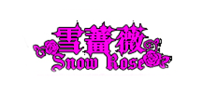 雪蔷薇品牌logo