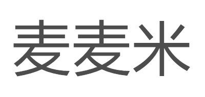 memumi/麦麦米品牌logo