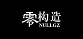 NULL．GZ/零构造品牌logo