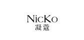 Nicko/凝蔻品牌logo