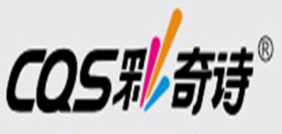 CQS/彩奇诗品牌logo