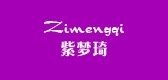 紫梦琦品牌logo