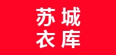 苏城衣库品牌logo