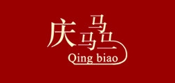庆骉品牌logo