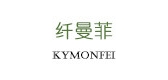 KYMONFEL/纤曼菲品牌logo
